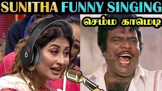 Sunitha Funny Singing Troll  Cook With Comali Collections  Tamil  Rakesh & Jeni 2.0