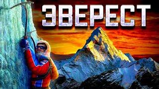 Чем опасен Эверест история самой высокой горы