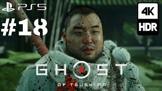 Ghost of Tsushima 4KHDR PS5 ภาษาไทย-PART18