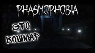 СОЛО НА КОШМАРЕ  ОБНОВЛЕНИЕ БУДЬ ЗДОРОВ  Phasmophobia Nightmare solo  Фазмофобия кошмар соло