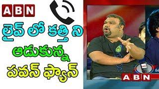 Woman Caller Powerful Counter To Kathi Mahesh Questions His Status To Criticise Pawan  ABN