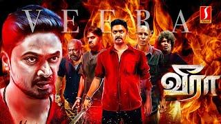 வீரா Veera Tamil Full Movie  Yogi Babu  Krishna  Iswarya Menon  Karunakaran  Leon James