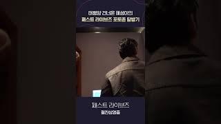 현실에 나타난 노라와 해성의 방 패스트 라이브즈 절찬상영중