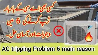 ac tripping problem.Ac outdoor unit tripping after 5mint problem solve urdu hindi.