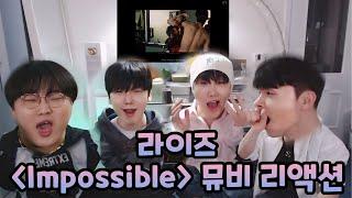 라이즈 Impossible MV Reaction  RIIZE  Impossible MV Reaction