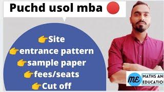 puchd usol mba admissions full detailspu usol mba seatsfeescutoffpu correspondence mba details