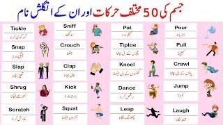 Body Movement Vocabulary with Urdu Meanings  @AWEnglish