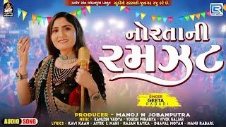 Geeta Rabari  નોરતાની રમઝટ  Norta Ni Ramzat  Nonstop Garba 2024  Navratri Special Garba Raas2024