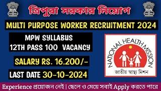 Tripura Job  Multi Purpose Worker Recruitment 2024  Syllabus MPW 100 Vacancy  Kokborok Video