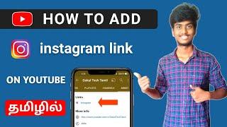 How to add instagram link in youtube channel tamil 2021