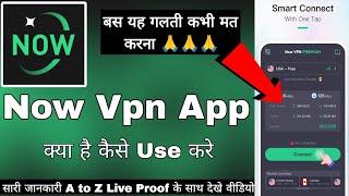 Now Vpn Fast Secure Proxy  Now Vpn App Kaise Use Kare  How To Use Now Vpn App  Now Vpn App