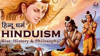 Hinduism Santana Dharma - Rise History & Philosophy  हिन्दू धर्म का इतिहास  What is Hinduism ?