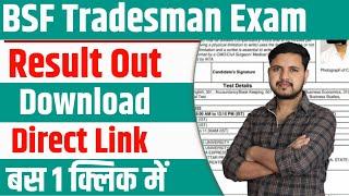 BSF Tradesman Result 2023 Kaise Dekhe  How To Check BSF Tradesman Result 2023