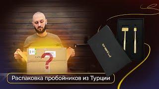 Распаковка пробойников из Турции