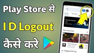 Google Play Store Id Logout Kaise Kare  Play Store Account Log Out