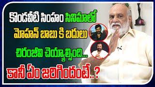 K.Raghavendra Rao About Kondaveeti Siham Movie  Chiranjeevi  Real Talk With Anji  Tree Media