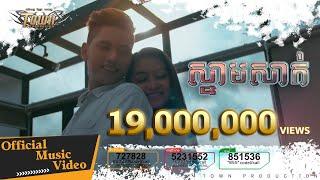 ស្នាមសាក់ - សិទ្ធ Seth【Official Full MV 】- Town Production