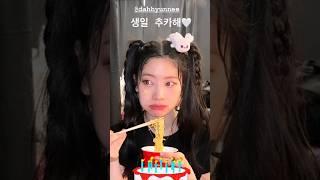 Dahyun reacting to her Birthday banners 