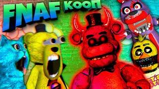 ДЕМОН ФРЕДДИ и ОДЕРЖИМЫЕ АНИМАТРОНИКИ  НЕРЕАЛЬНЫЙ FNAF КООП КОТЕНОК ЛАЙК и ФНАФ ПЛЕЙ в ШОКЕ 