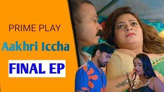 Aakhri Iccha web series Trailer Fainal EpisodePrime Play App Cool Tech Rk