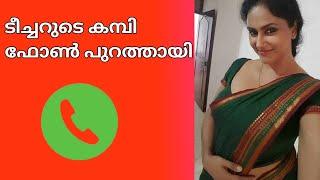 അവളുടെ സാരി മാറ്റി കാണിച്ചു തന്നു #kambi Malayalam kambi call