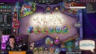 Розыгрыш 15 БП  Hearthstone Поля сражений