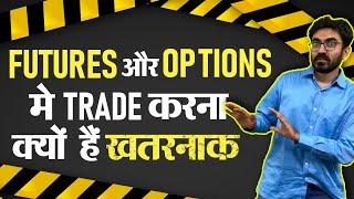 Risk in Futures and Options Explained for Beginners in Hindi  Risks in F&O trading