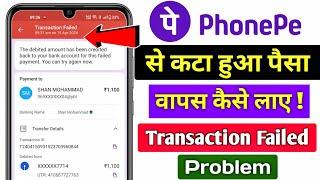  Phonepe transaction failed but money debited  How to refund money on phonepe  Transaction failed