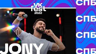 JONY  VK Fest 2022 в Санкт-Петербурге