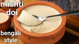 bengali mishti doi  mishti dahi recipe  sweet yoghurt - tips & tricks no oven no pressure cooker