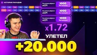 ВЫИГРАЛ В ЛАКИ ДЖЕТ 20.000 ЗА 7 МИНУТ