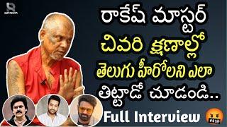 Rakesh master comments on TFI heros Rakesh master last interview #subcribe #ruffadista