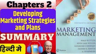 Marketing Management by Philip Kotler Chapter 2 Summary in Hindi #marketingmanagement