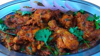 Chicken Masala Recipe  Chicken Masala Curry  Chicken Masala Recipe Indian  Spicy Chicken Bhuna