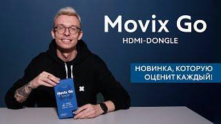 Обзор ТВ-приставки Movix Go