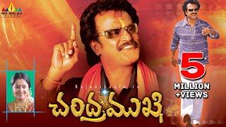 Chandramukhi Telugu Full Movie  Rajinikanth Nyanatara Jyothika  Sri Balaji Video