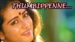 Thumbippenne Vava... - Dhruvam Malayalam Movie Song  Mammootty  Gouthami  Jayaram  Vikram