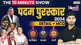 Padma Awards 2024 Current Affairs  The 10 Minute Show By Ashutosh Sir