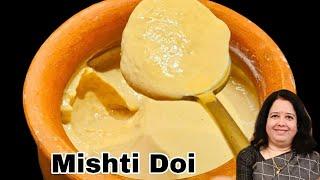 Bengali Mishti Doi  মিষ্টি দই বাড়িতে বানানোর সহজ ও সঠিক পদ্ধতি  Misti doi recipe