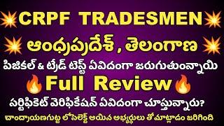 CRPF Tradesman Physical & Trade Test & Medical  CRPF Tradesman Physical Date 2024