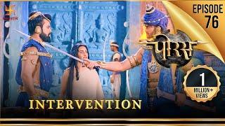 Porus  Episode 76  Intervention  हस्तक्षेप  पोरस  Swastik Productions India