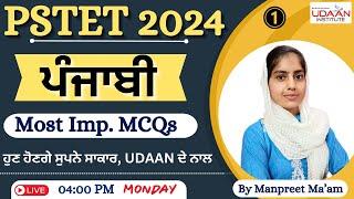 Punjabi Day-1  Most Important MCQs For PSTET  By Manpreet Maam