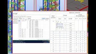 002 Описание работы плагина weldapp для Tekla Structures -  Префиксы сборок
