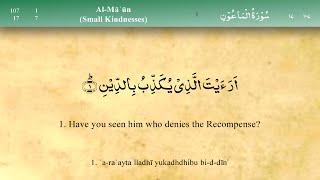 107   Surah Al Maun by Mishary Al Afasy iRecite