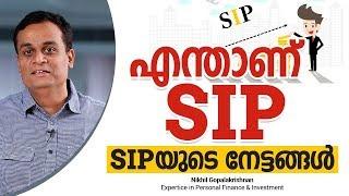 എന്താണ് SIP?  Systematic Investment Plan