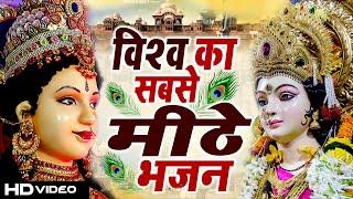 Navratri Special सभी चिंताए दूर कर देगा ये भजन  Latest Matarani Bhajan  Matarani Bhajan 2023