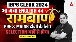 IBPS CLERK 2024  IBPS CLERK ENGLISH PREPARATION FOR PRE & MAINS  BY SANTOSH RAY