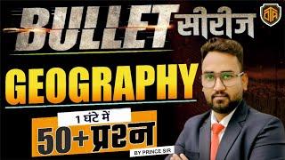 Indian Geography  भारत का भूगोल  Top 100 MCQ  Geography Top Most Important Questions #geography