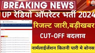 Up radio operator result 2024UP Police Radio Operator cut-off2024up radio operator final Answerkey