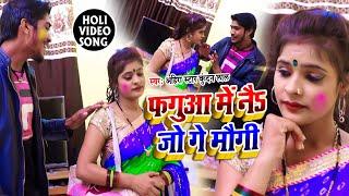 Ahira Star Kundan Lal का होली VIDEO सोंग 2020  फगुआ में नै जो गे मौगी  Fagua Me Nay Jo Ge Maugi